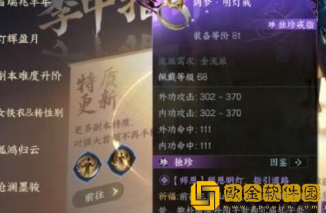 逆水寒手游1.2.2新技能怎么获得