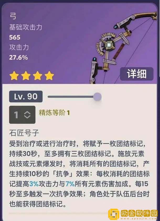 原神测距规武器属性介绍-原神测距规武器特效一览