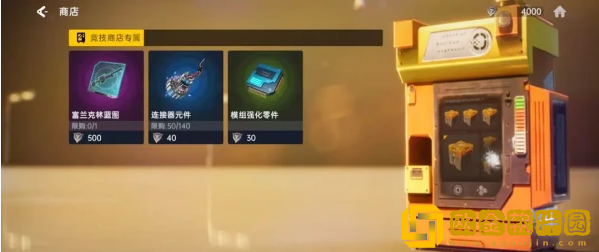 星球重启物资怎么获得