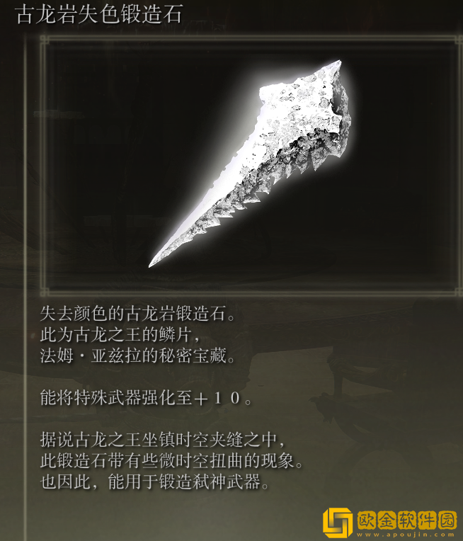 艾尔登法环白面具支线流程 艾尔登法环白面具支线流程