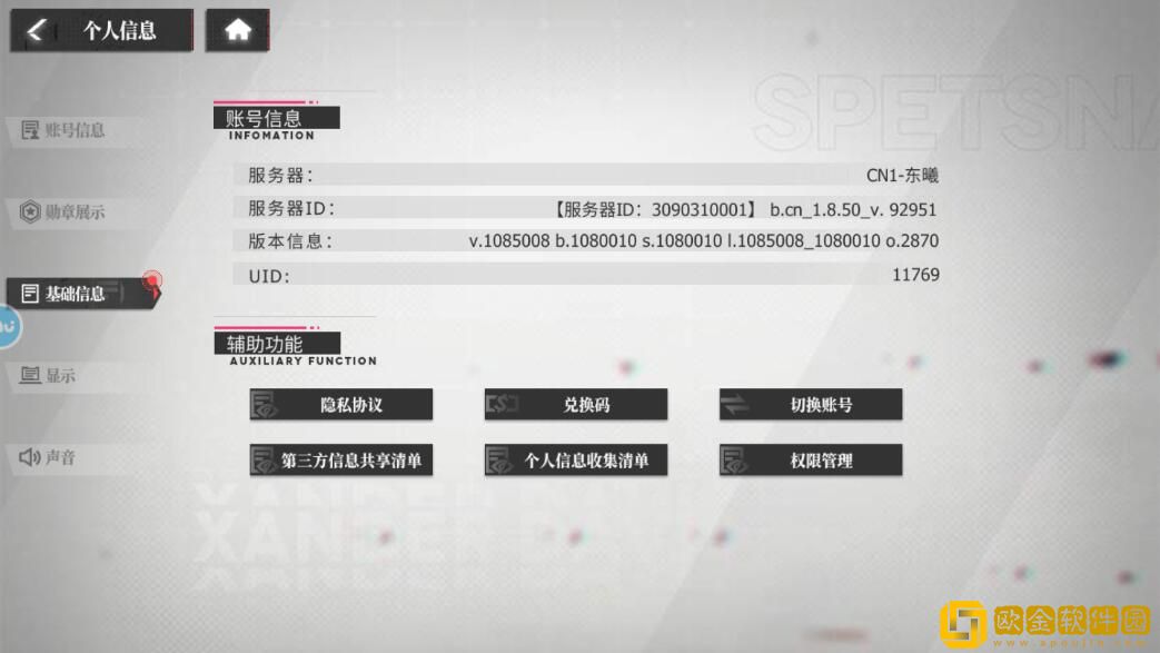 绯色回响兑换码在哪输入