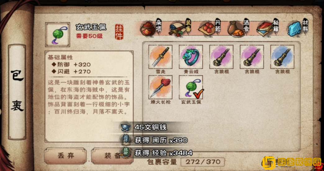 烟雨江湖归云岛蛟龙宝刀任务流程攻略-烟雨江湖归云岛蛟龙宝刀任务流程一览