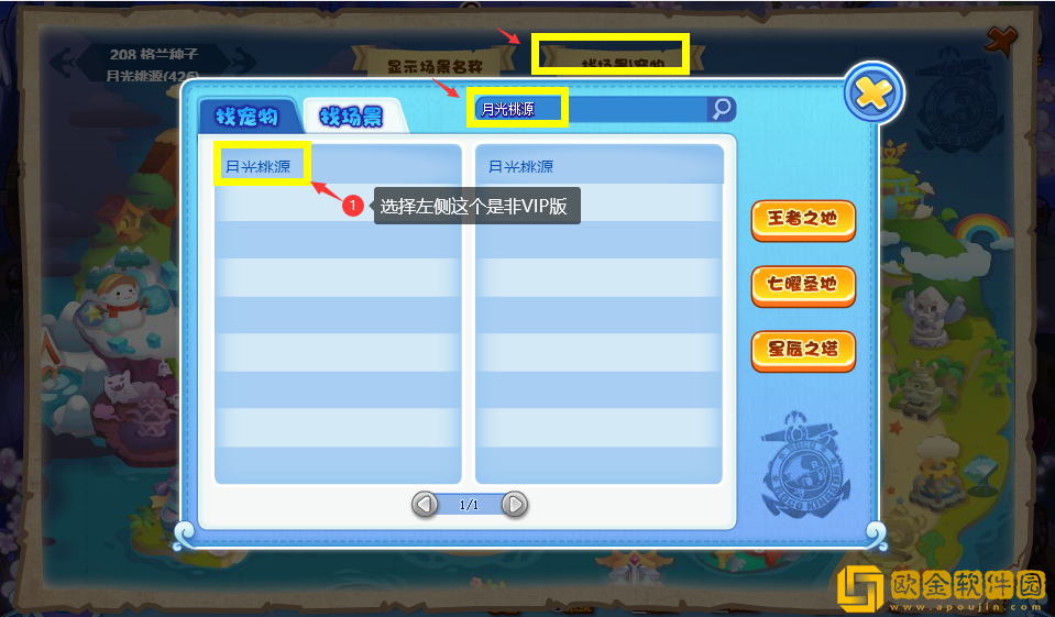 洛克王国迎秋酿菊酒活动怎么玩