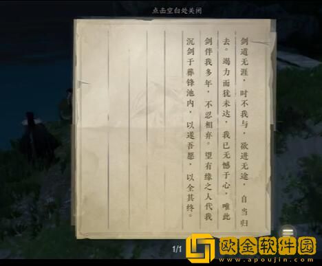 逆水寒手游不朽之剑怎么获得