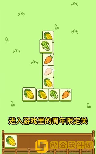 羊了个羊一周年限定羊皮肤怎么获得