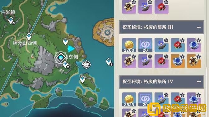 原神朽废的集所秘境怎么开启