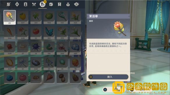 原神4.0三人行先寻明师任务怎么做 原神4.0三人行先寻明师任务怎么做