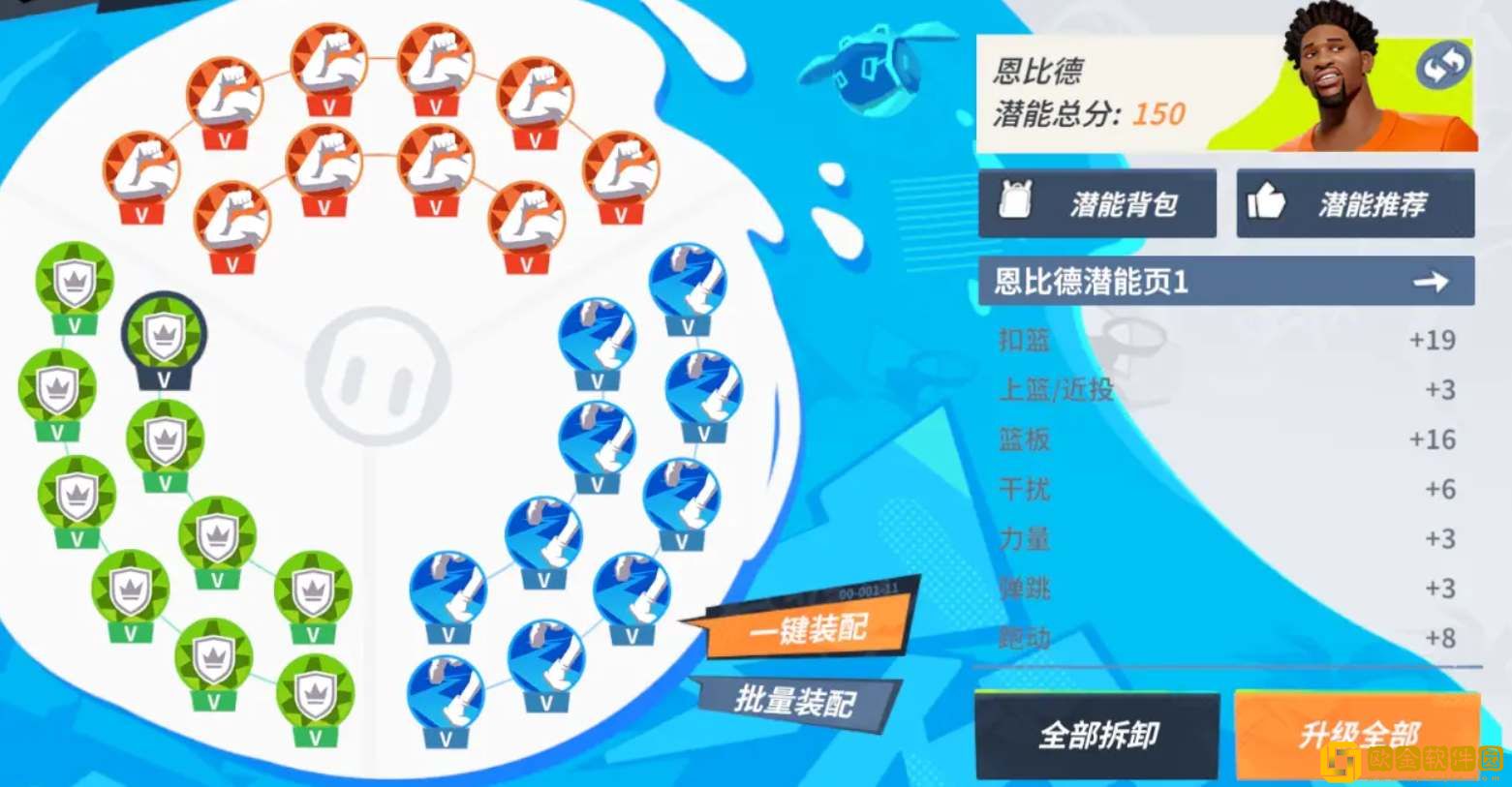 全**
街球派对恩比德潜能加点攻略