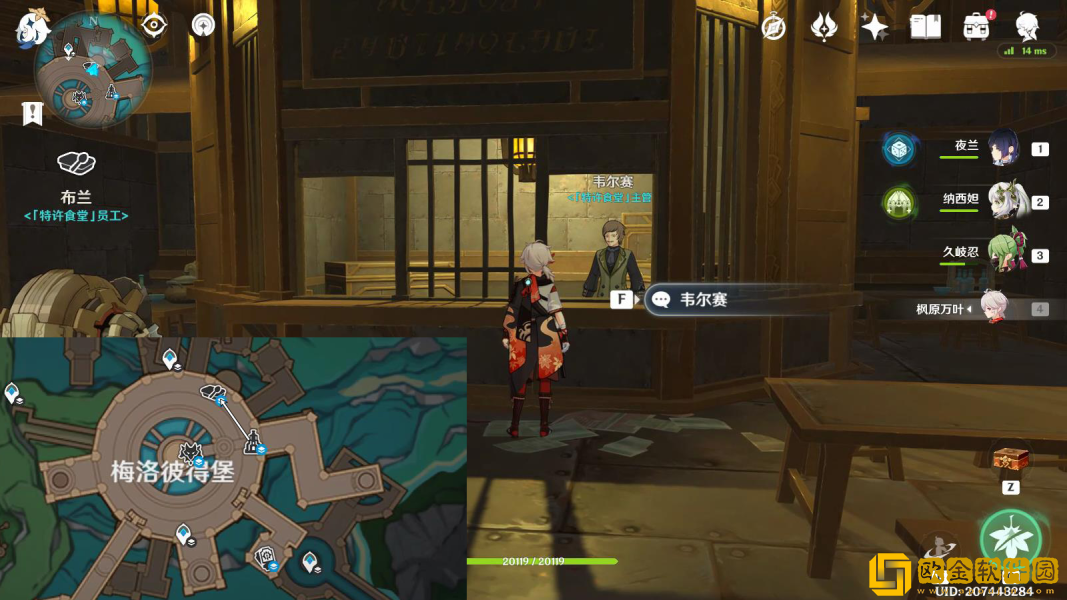 原神破烂骨头商店怎么兑换