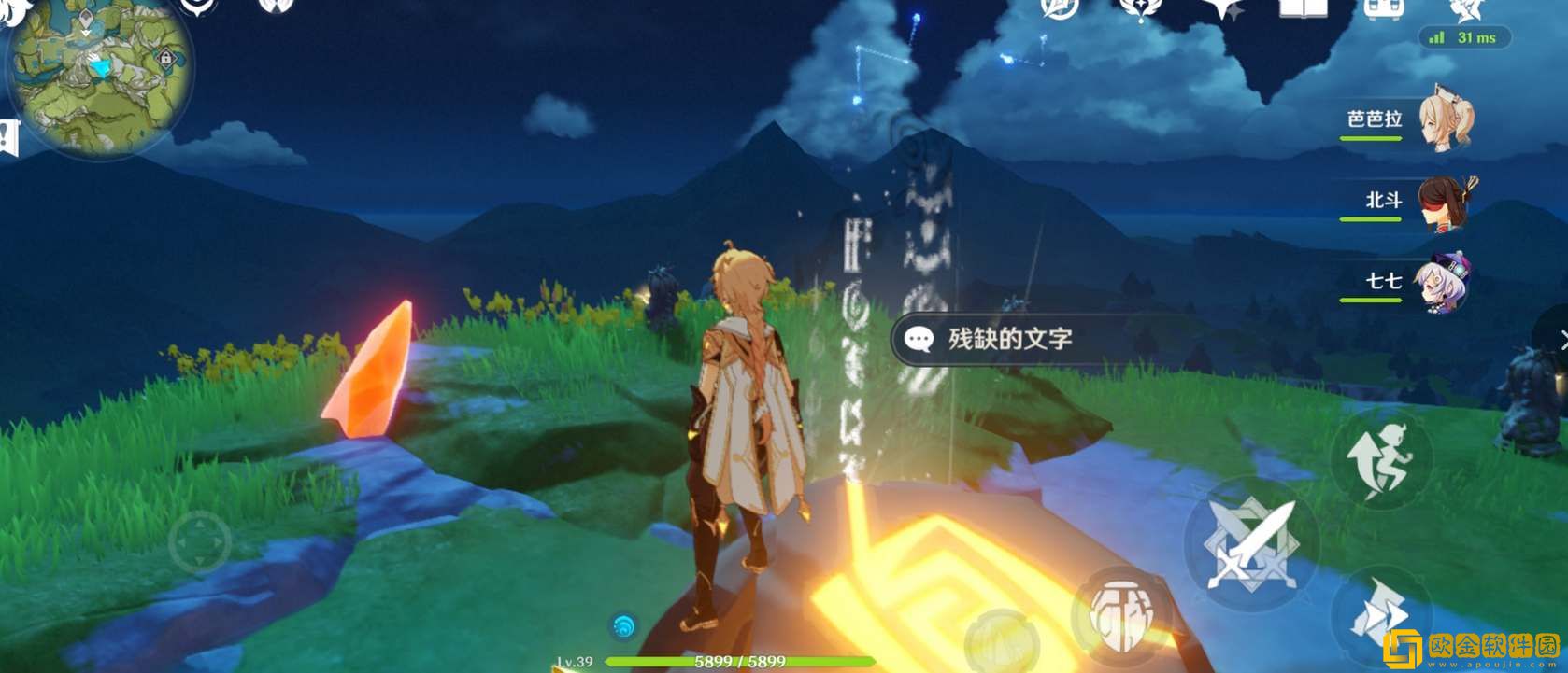 原神无妄坡石像点亮顺序攻略