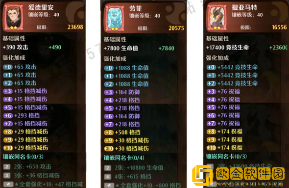 森之国度卡*
怎么玩