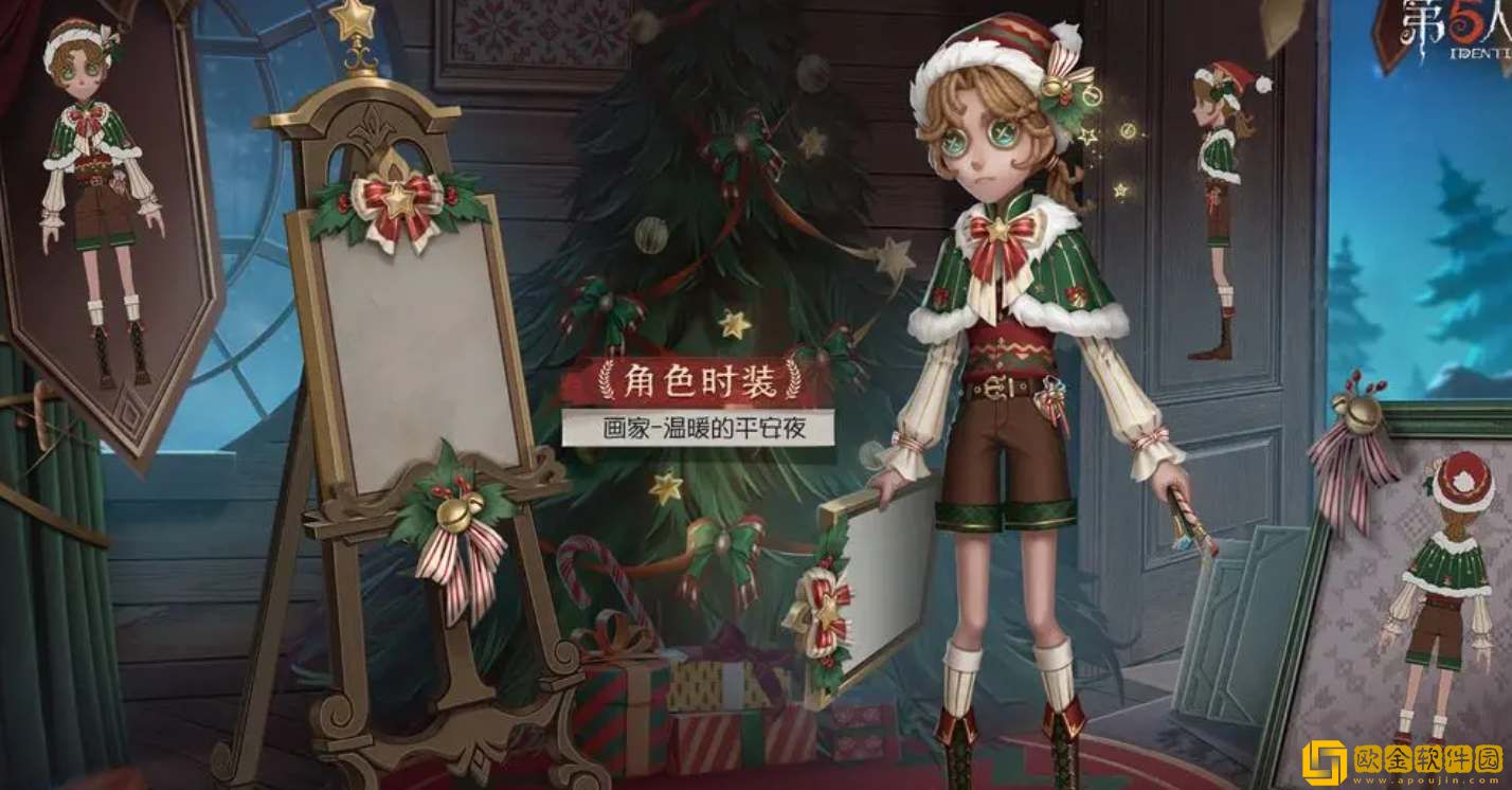 第五人格30赛季精华3皮肤一览