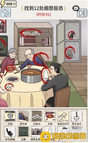 抖音玩梗高手愉快的晚餐找出12处细思极恐怎么过