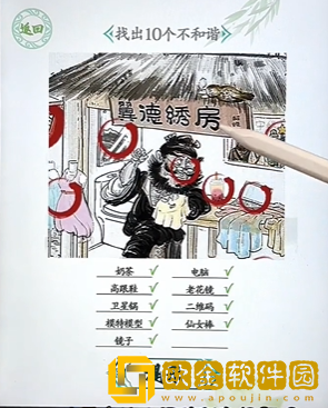 抖音小游戏全民剧本大师张飞绣花怎么过 抖音小游戏全民剧本大师张飞绣花怎么过