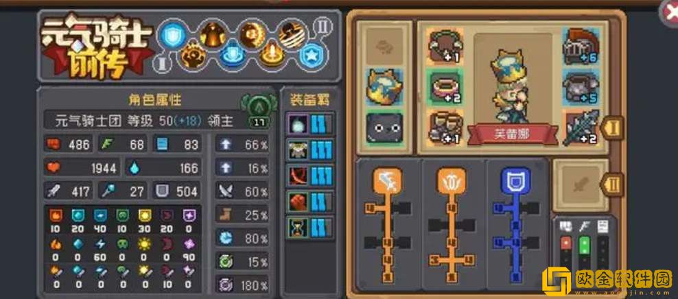 元气骑士前传领主职业培养攻略-元气骑士前传领主职业培养推荐