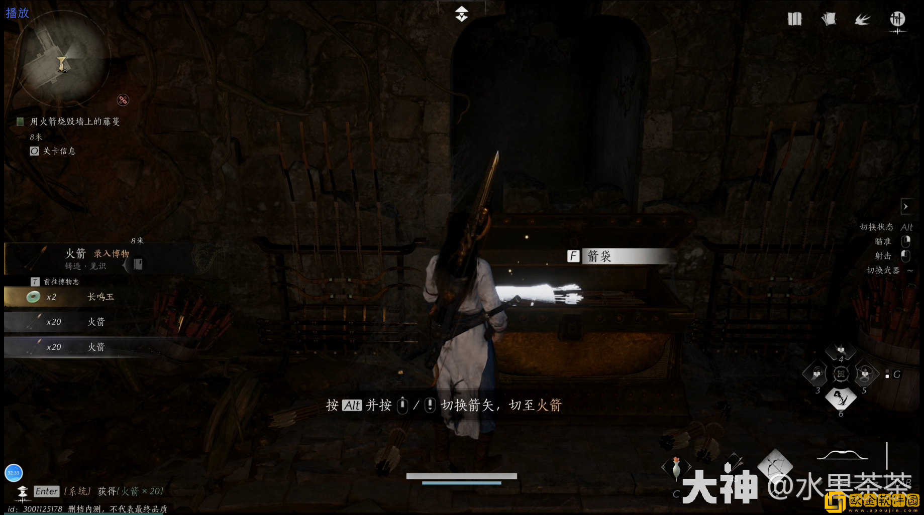 燕云十六声侠迹卷二烈言任务怎么做