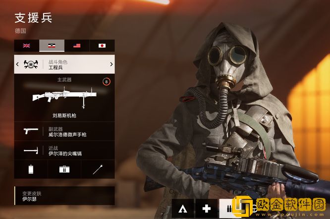 战地5怎么切换兵种