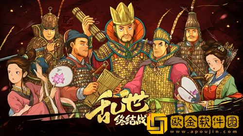 乱世终结战兑换码一览-乱世终结战cdk礼包码是多少