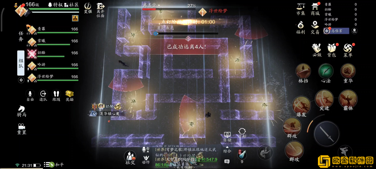 天涯明月刀手游天垣见长生话本挑战攻略