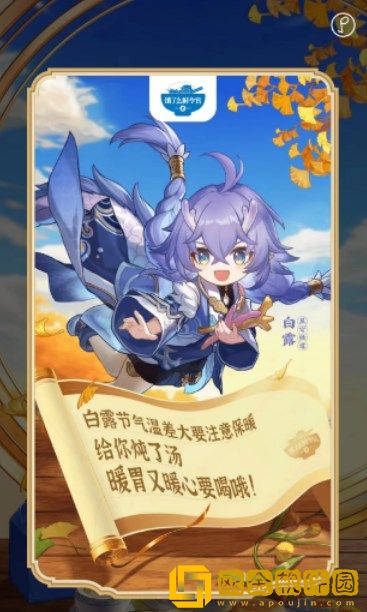 饿了么白露答题在哪