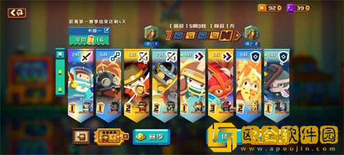 砰砰军团阵容搭配技巧