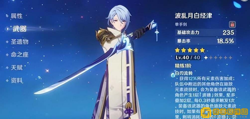 原神神里绫人阵容搭配推荐-原神神里绫人阵容搭配一览