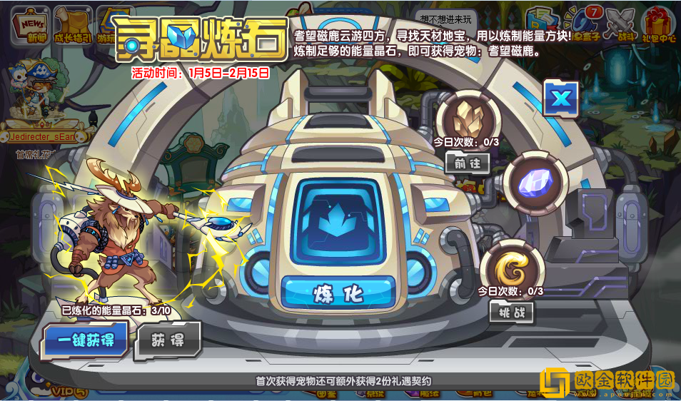 洛克王国寻晶炼石活动怎么玩-洛克王国寻晶炼石活动说明