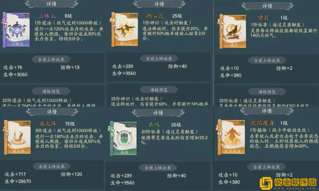 寻道大千朱雀连晕流攻略