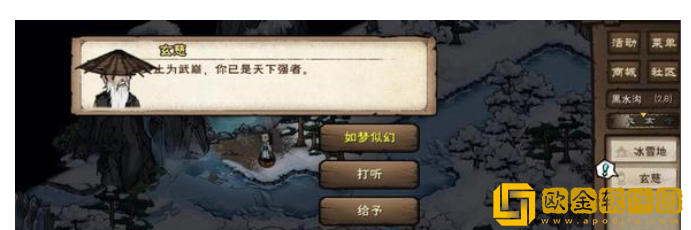 烟雨江湖突破止境任务攻略