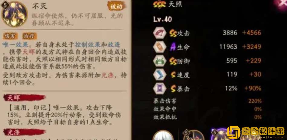 阴阳师SSR天照大神技能爆料-阴阳师SSR天照大神技能一览