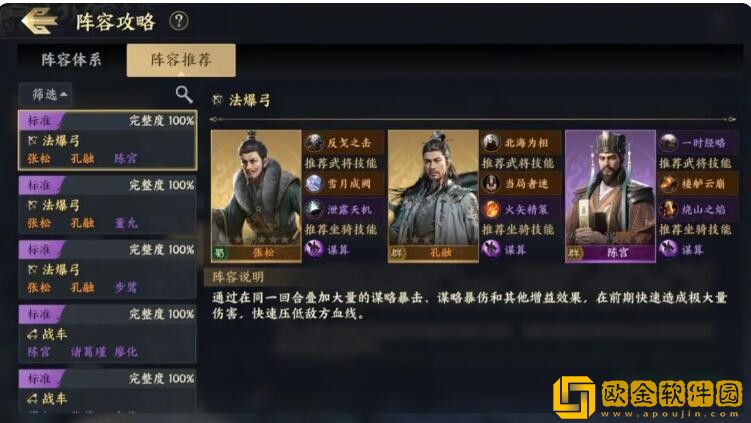 战地无疆法爆体系是什么