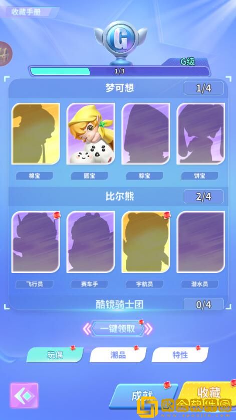 最强潮玩团钻石怎么获得