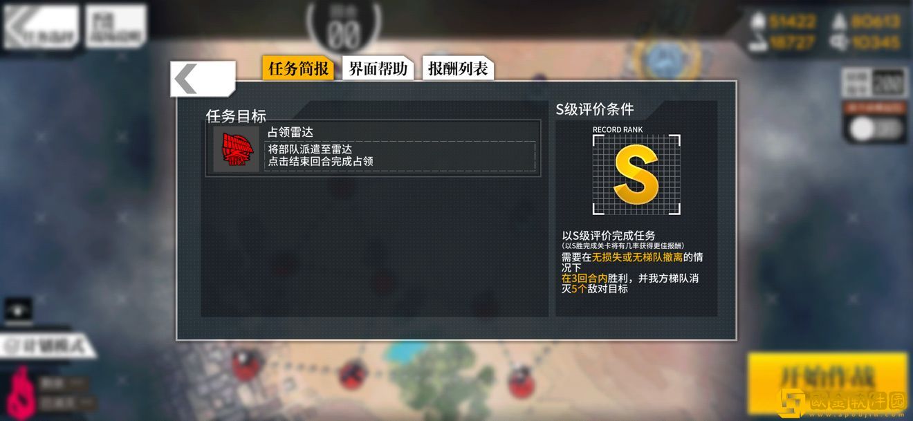 少女前线塌缩点大撤退再点火2怎么过-少女前线塌缩点大撤退再点火2打法攻略