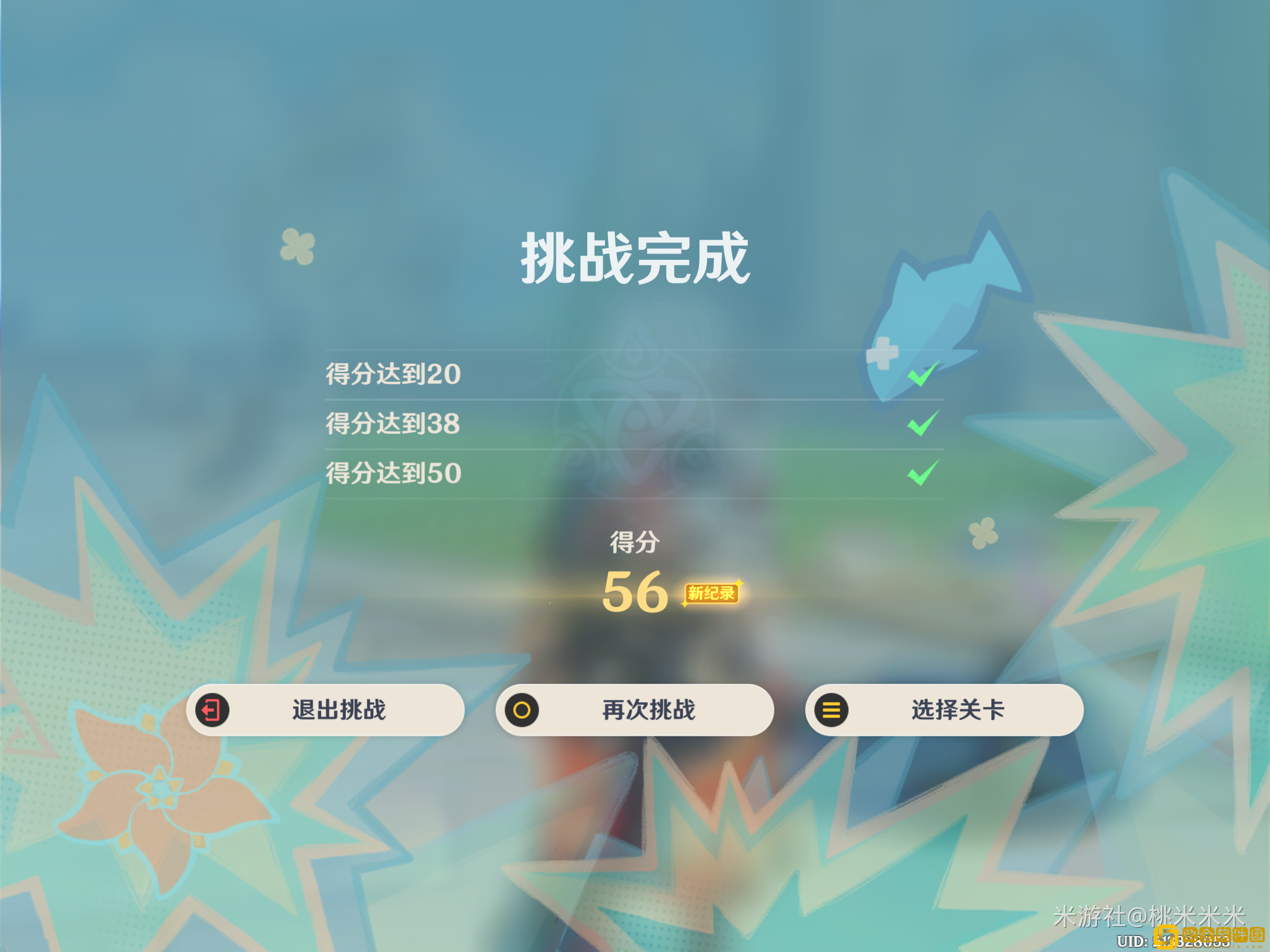 原神嘟嘟可轰轰奇遇记第四天怎么玩