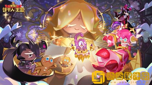 冲呀饼干人王国哪些饼干值得培养-冲呀饼干人王国强力饼干推荐