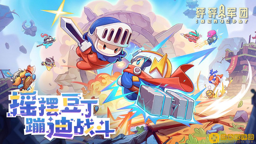 砰砰军团阵容怎么搭配-砰砰军团阵容推荐