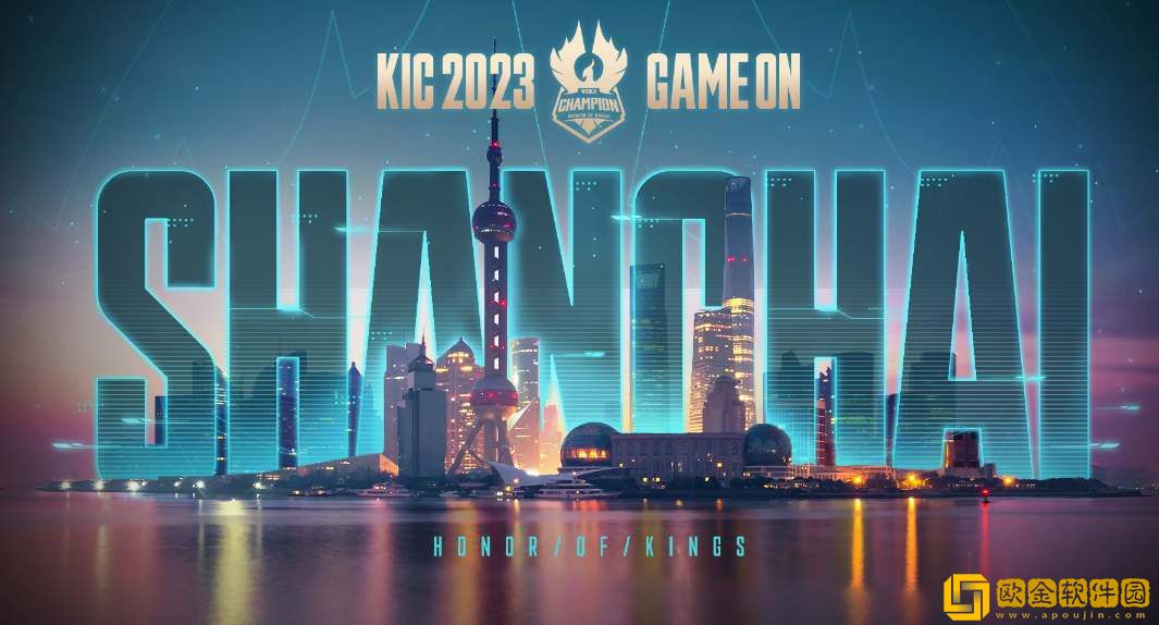 王者荣耀2023KIC奖池奖金介绍