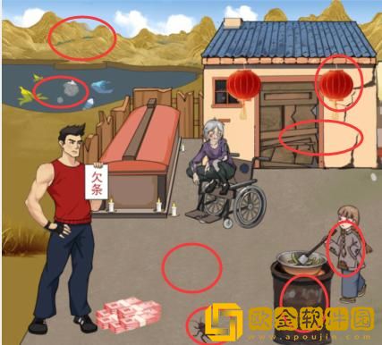 汉字找茬王守护孙女让孙女过上好日子怎么过关