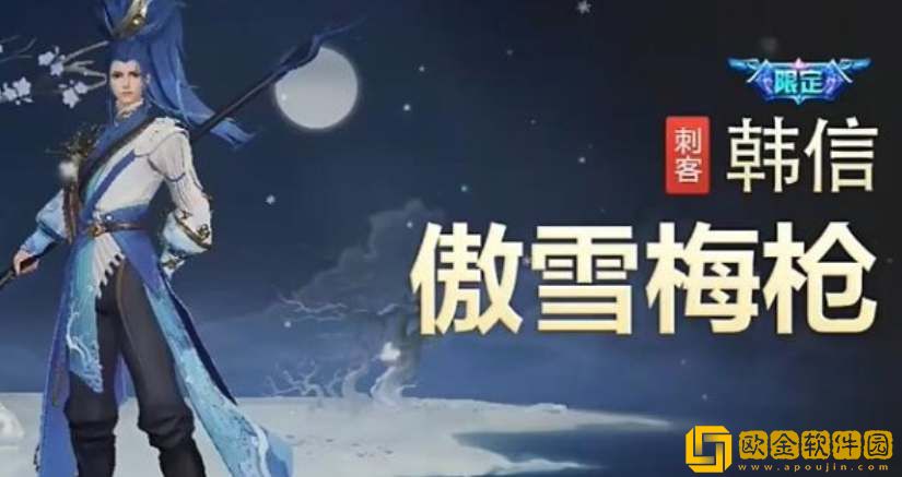 王者荣耀八周年皮肤返场名单一览