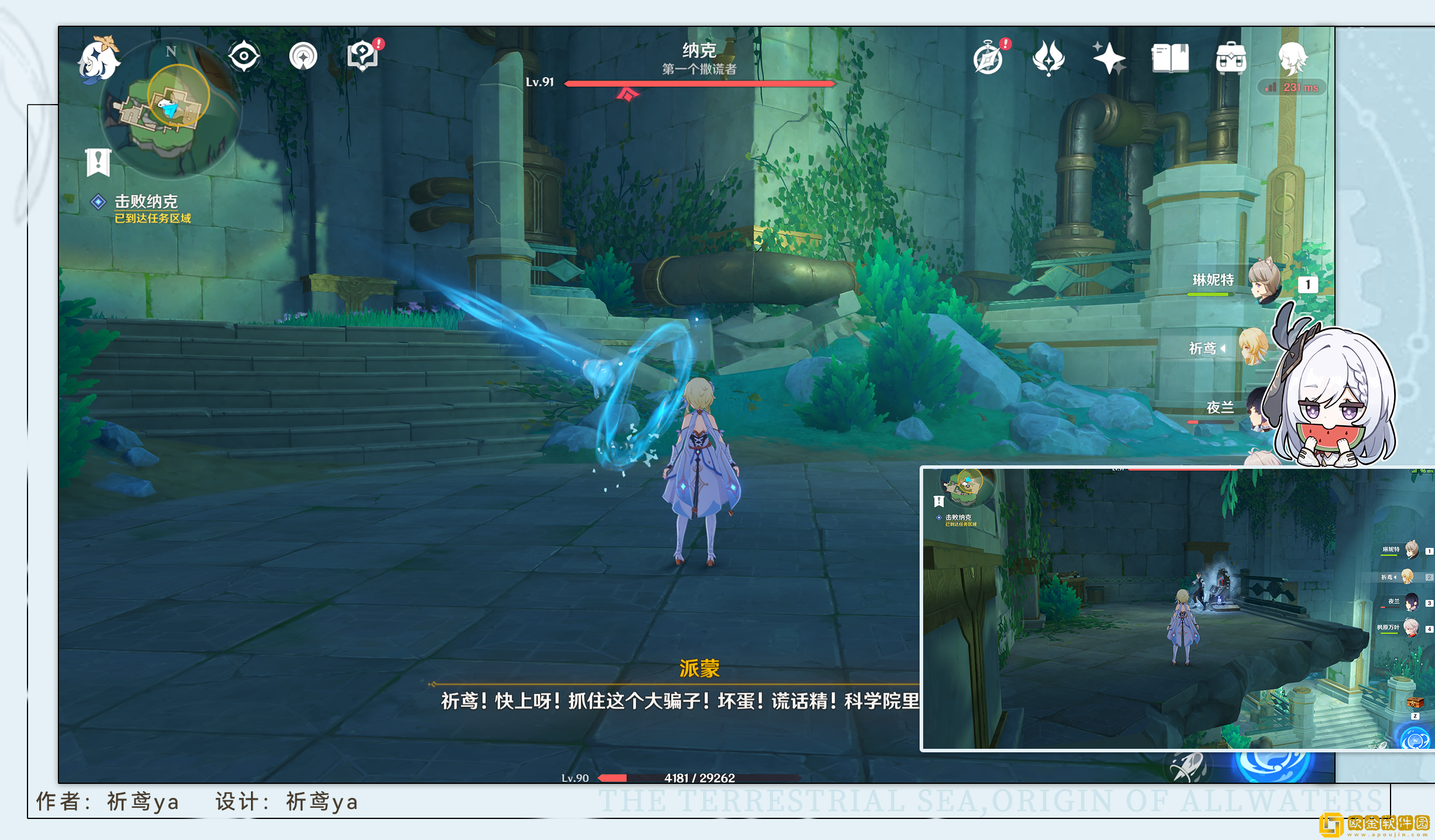 原神一份预期内的计划任务怎么做