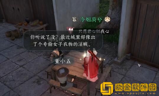 逆水寒手游知心美婿奇遇怎么做