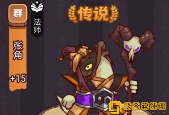 咸鱼之王俱乐部张角怎么打