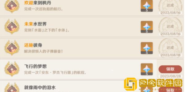 原神地底冷却解谜火把3任务怎么做