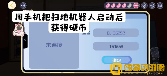 房间的秘密3:女团回归夜扫地机器人密码怎么解密 房间的秘密3:女团回归夜扫地机器人密码怎么解密