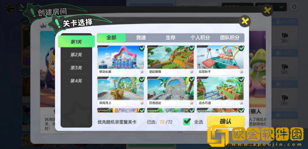 元梦之星怎么**间