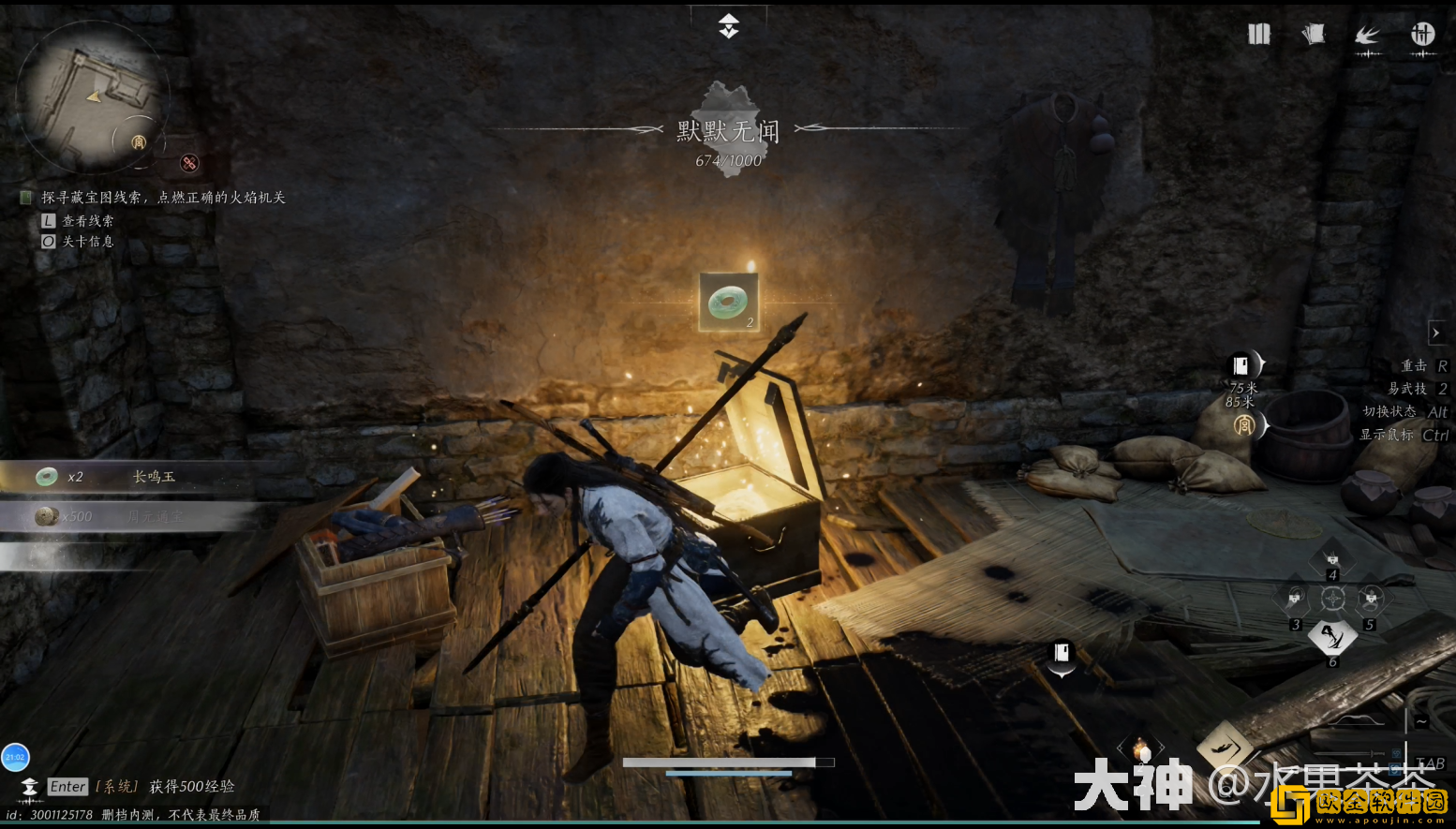 燕云十六声侠迹卷一燕云众任务怎么做