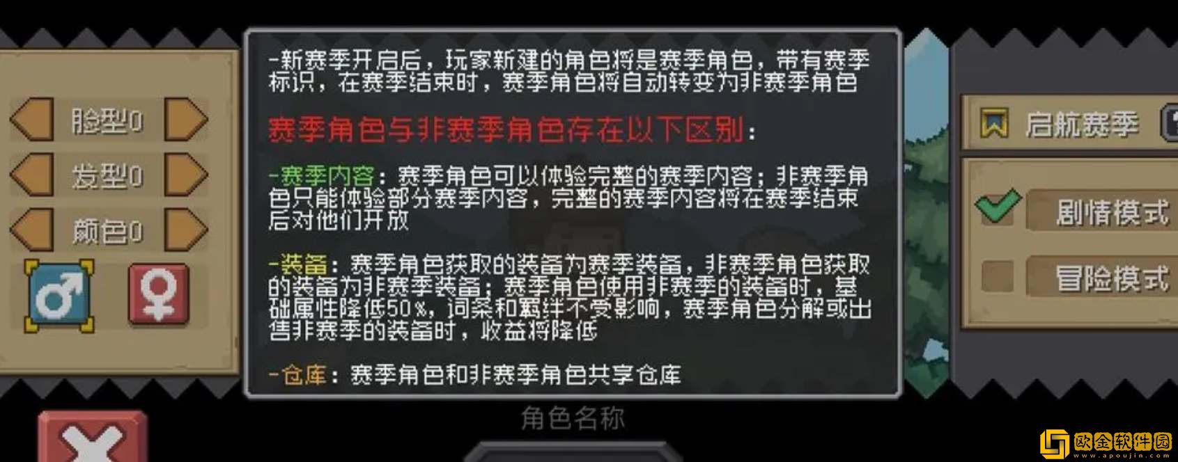 元气骑士前传赛季角色是什么意思-元气骑士前传赛季角色到底是什么
