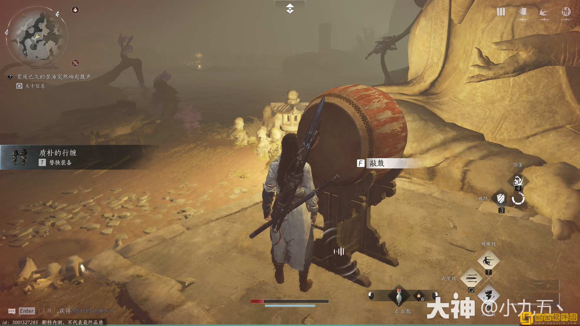 燕云十六声心法恃其不攻完篇怎么获得