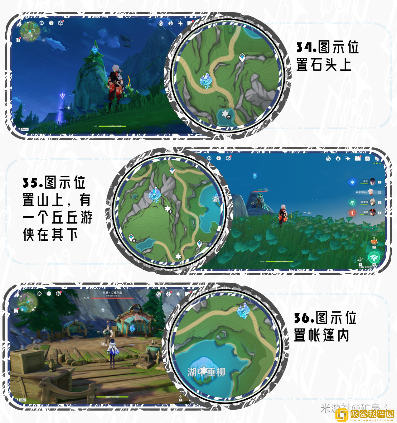 原神4.2枫丹水神瞳位置怎么拿