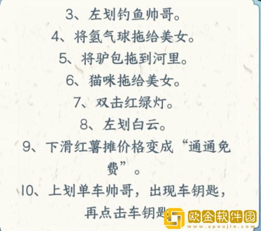 抖音小游戏文字来找茬打发美女怎么过